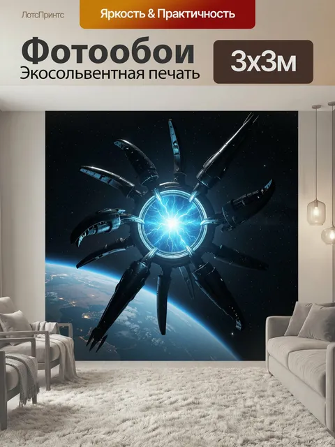 Фотообои Космическая станция над Землей. Футуристический орбитальный объект с сияющим энергетическим ядром парит в зве…