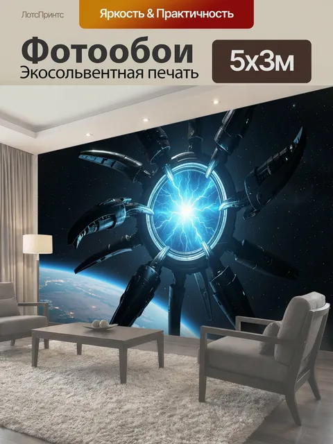 Фотообои Космическая станция над Землей