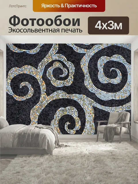400 × 300 см · Экосольвентная печать