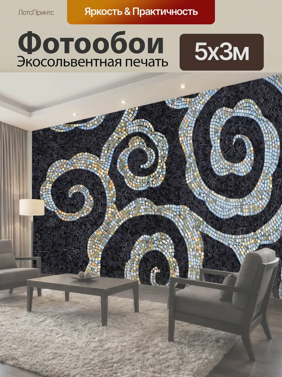 Фотообои Мозаика Плитка фон крупным планом красивой мозаикой дизайн цветочных спиралей