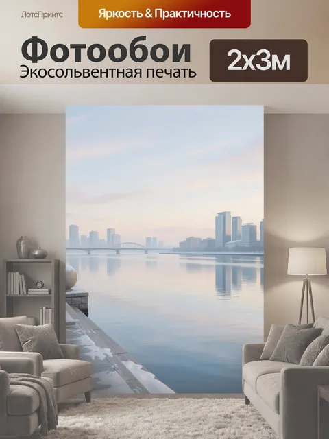 200 × 300 см · Экосольвентная печать