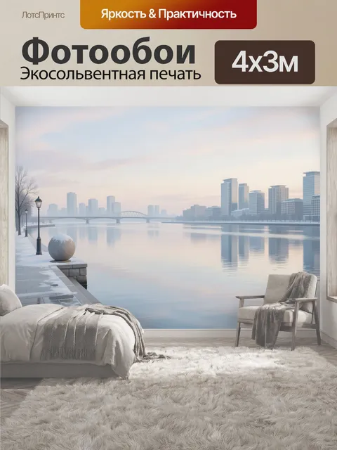 400 × 300 см · Экосольвентная печать