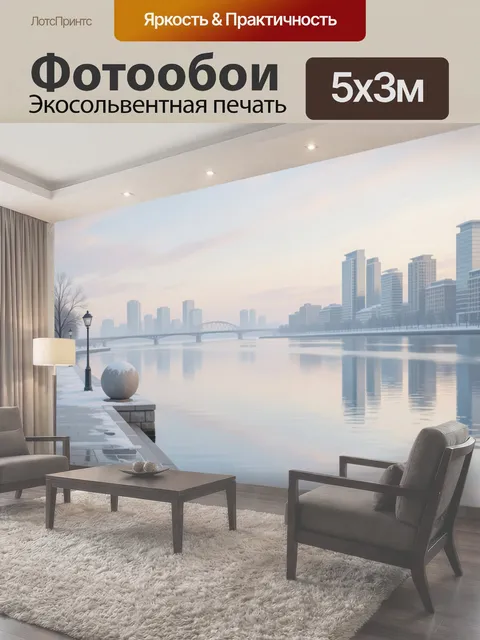 500 × 300 см · Экосольвентная печать