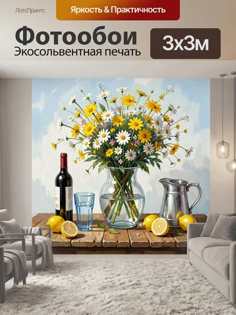 Фотообои Летний натюрморт с ромашками и лимонами. Живописная композиция в светлых тонах: пышный букет полевых цветов в…