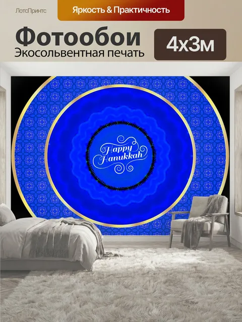 400 × 300 см · Экосольвентная печать