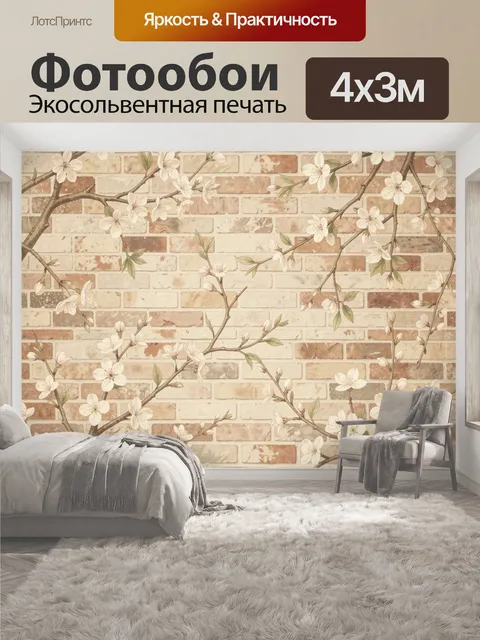 400 × 300 см · Экосольвентная печать