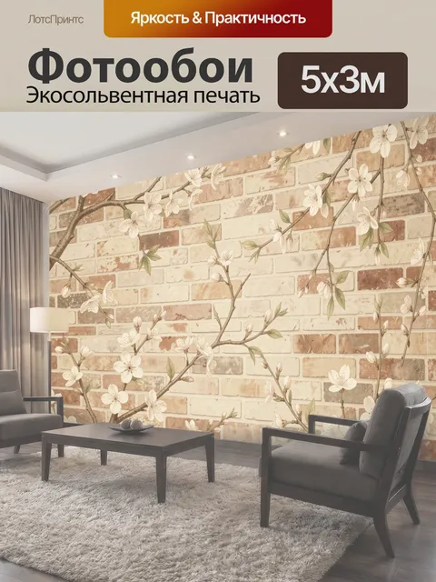 500 × 300 см · Экосольвентная печать
