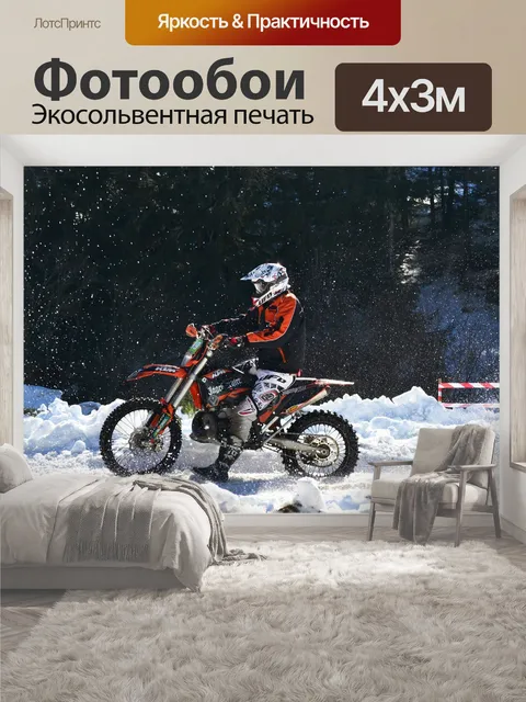 400 × 300 см · Экосольвентная печать