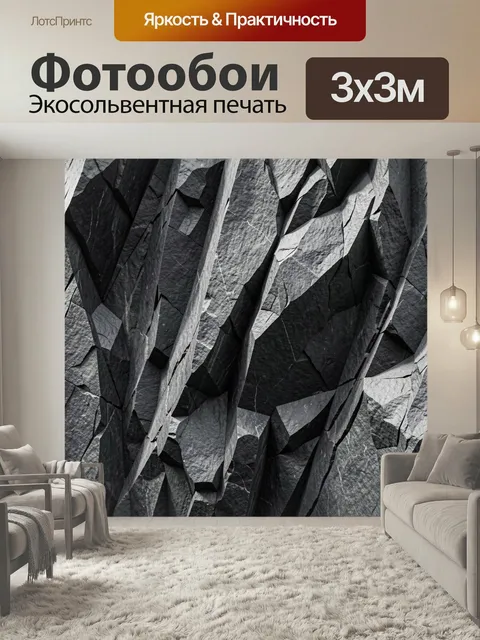 Фотообои Абстрактные скальные грани. Графичная фактура каменных плоскостей и острых изломов в оттенках серого и чёрног…