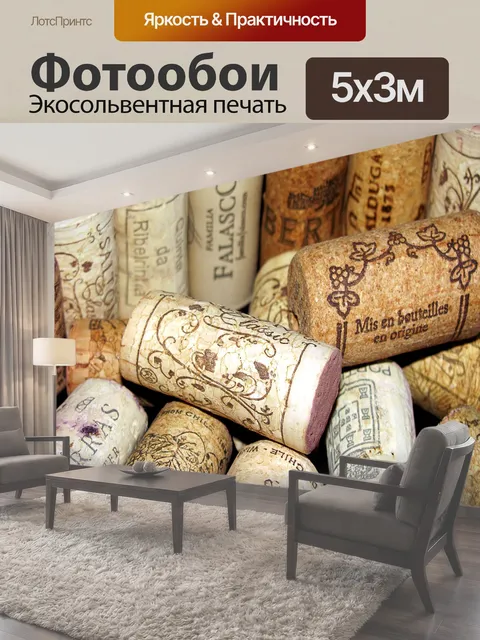 500 × 300 см · Экосольвентная печать