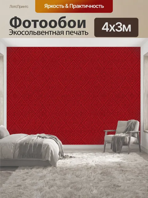 400 × 300 см · Экосольвентная печать
