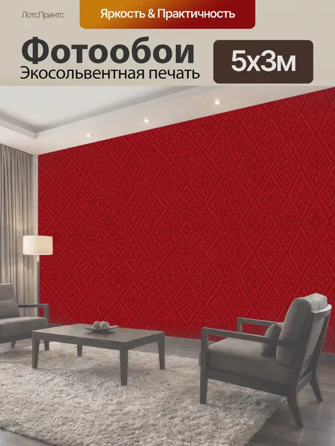 500 × 300 см · Экосольвентная печать