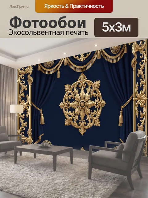 Фотообои Темно-синий барочный орнамент