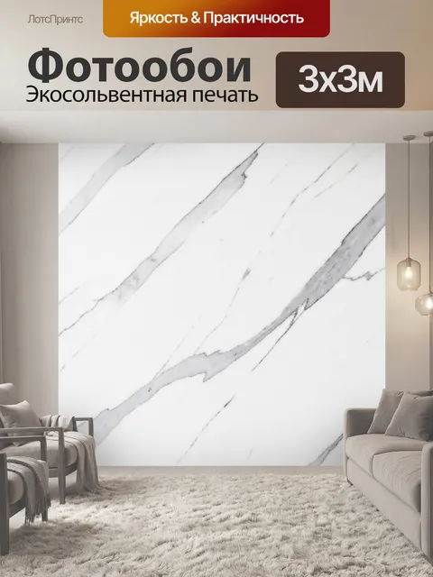 Фотообои Белый мраморный узор. Светлая каменная фактура с нежными серыми прожилками, минималистичный интерьерный фон в…