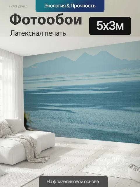 500 × 300 см · Латексная печать