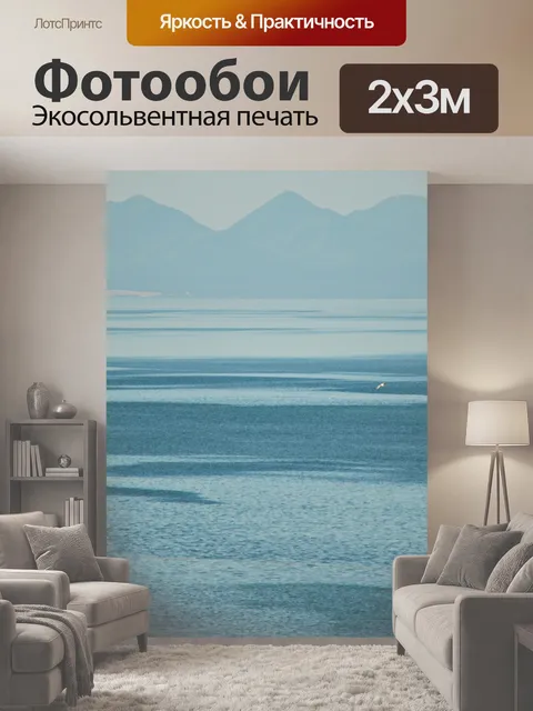 200 × 300 см · Экосольвентная печать