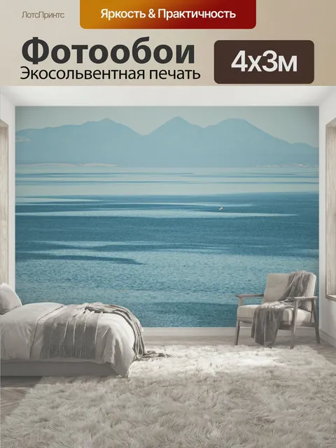 400 × 300 см · Экосольвентная печать