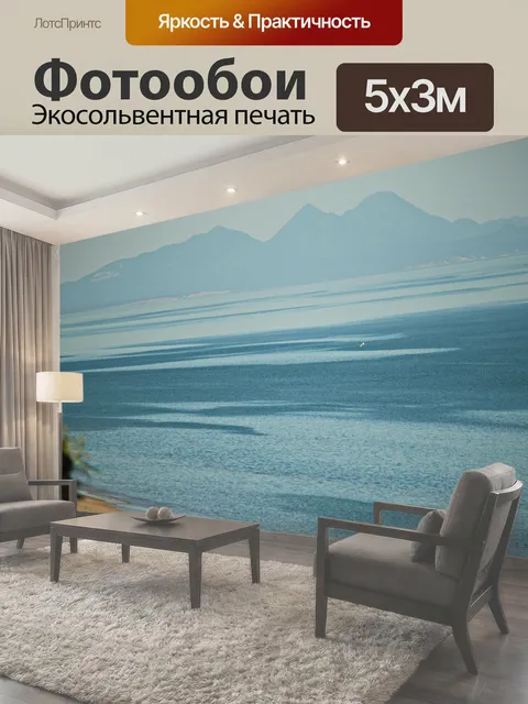500 × 300 см · Экосольвентная печать