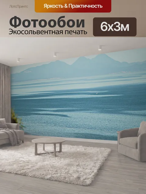 600 × 300 см · Экосольвентная печать