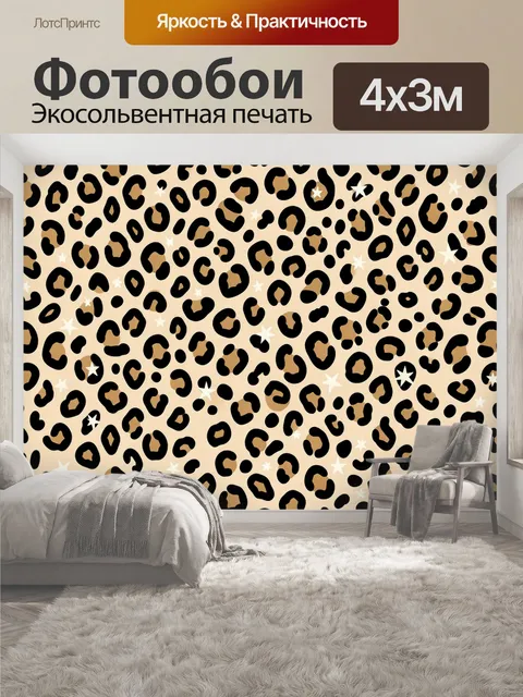 400 × 300 см · Экосольвентная печать
