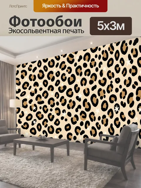 500 × 300 см · Экосольвентная печать