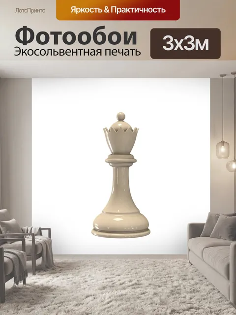 Фотообои Шахматы, фигура ферзь белый, шахматная доска