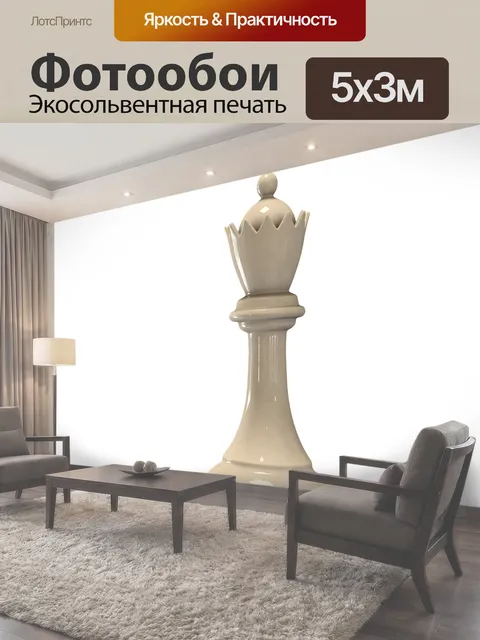 Фотообои Шахматы, фигура ферзь белый, шахматная доска