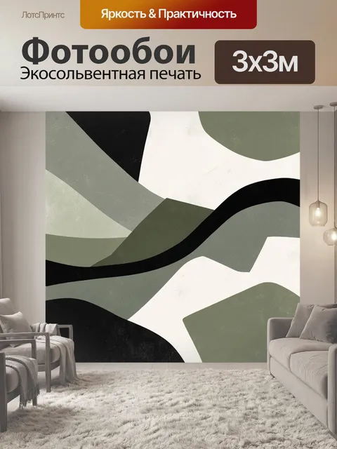 Фотообои Графические абстрактные волны и дуги. Абстрактный паттерн из пересекающихся дуг и волнообразных лент в оливко…
