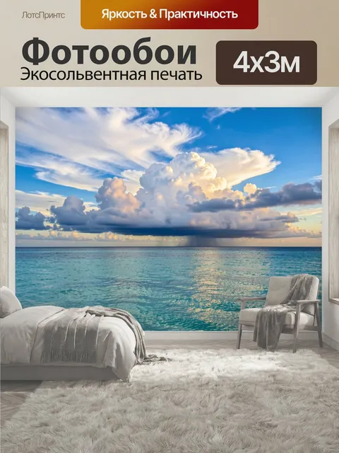 400 × 300 см · Экосольвентная печать