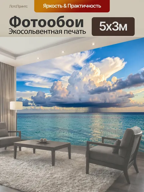 500 × 300 см · Экосольвентная печать