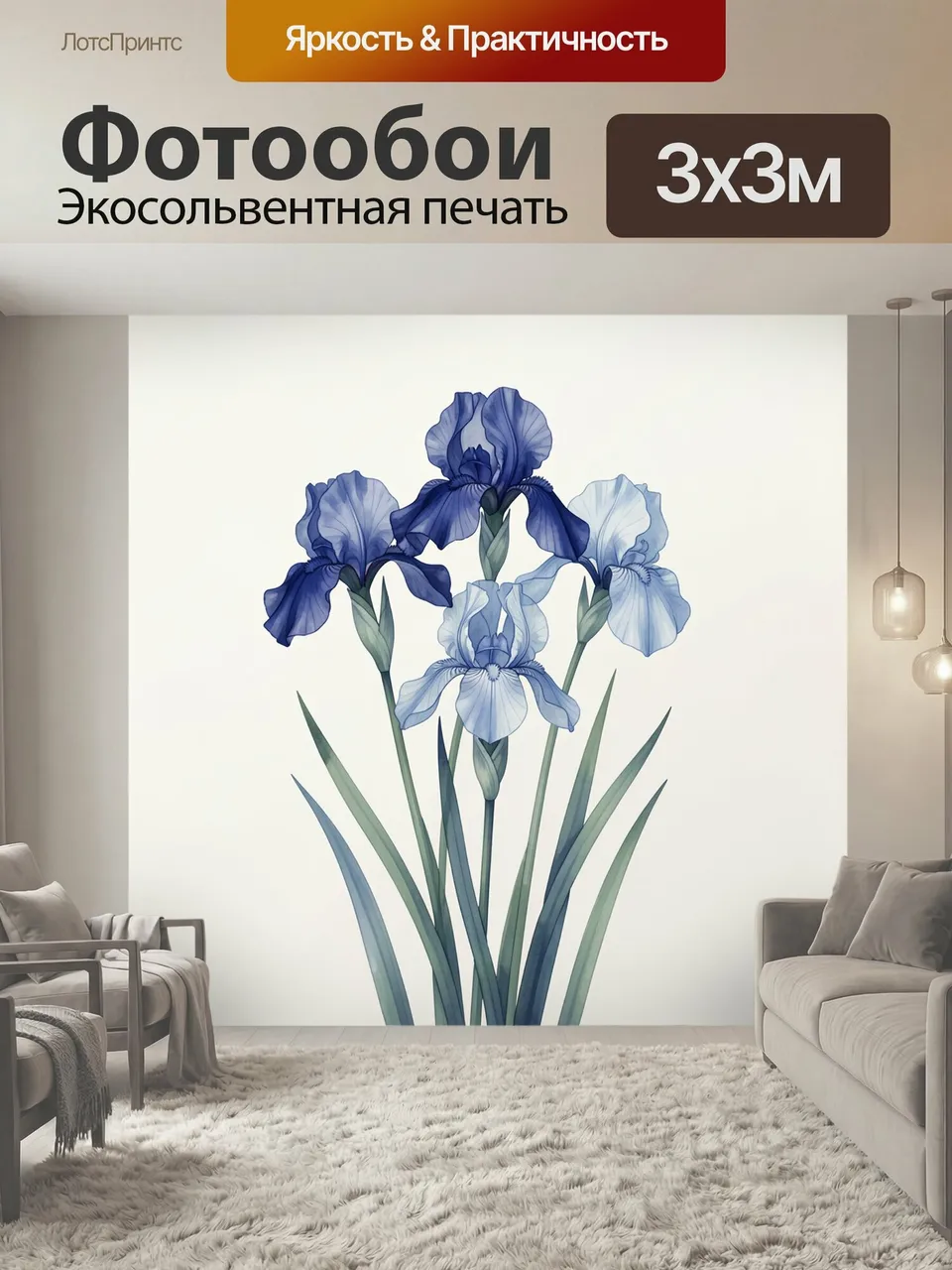 Фотообои Синие ирисы на светлом фоне. Изящная ботаническая композиция с тремя цветущими ирисами и длинными лис…