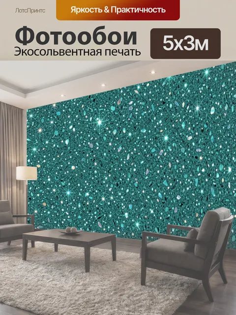 Фотообои Бирюзовая искристая текстура с огнями