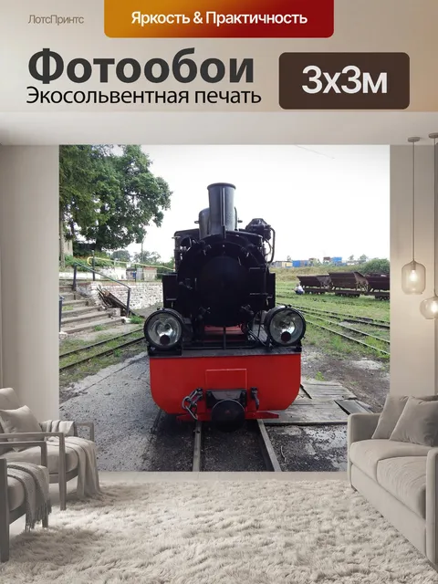 Фотообои Узкоколейная железная дорога, поезд, вагоны