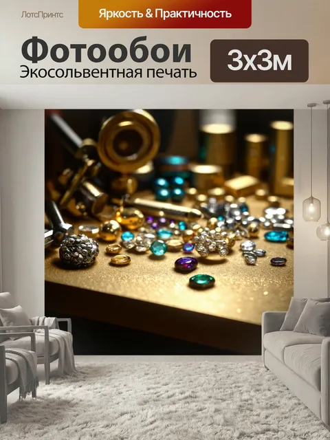 Фотообои Изобразите мастерскую ювелира, заполненную драгоценными камнями и инструментами. стиль: реалистичная фотограф…