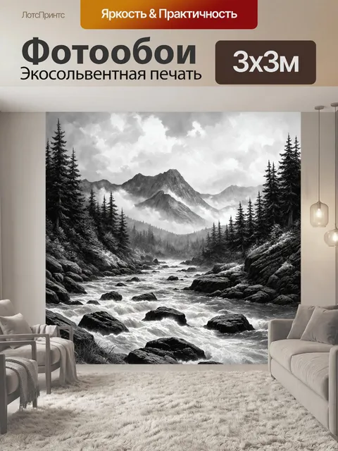 Фотообои Черно-белый пейзаж в стиле карандашного рисунка, изображающий бурную горную реку, окруженную густым хвойным л…