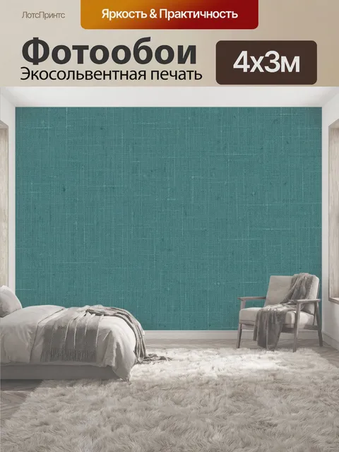 400 × 300 см · Экосольвентная печать