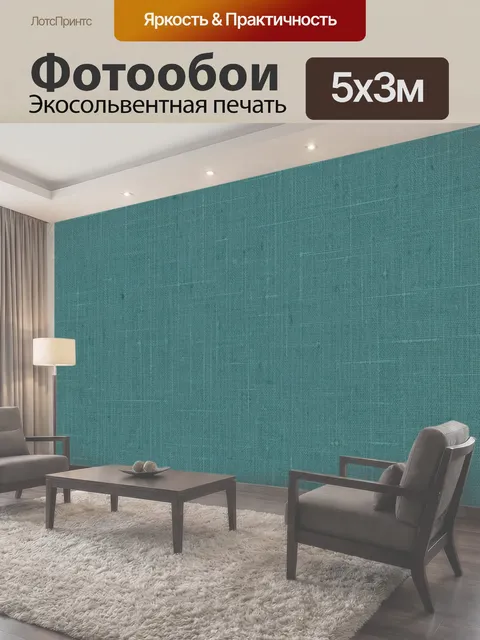 500 × 300 см · Экосольвентная печать