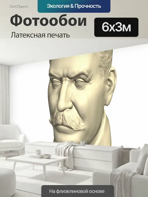 600 × 300 см · Латексная печать