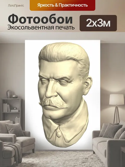 200 × 300 см · Экосольвентная печать