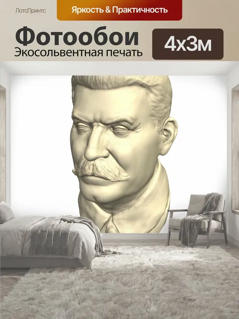 400 × 300 см · Экосольвентная печать