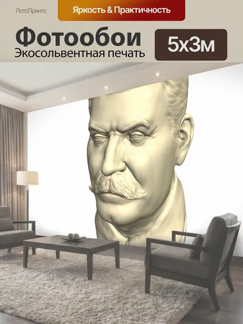 Фотообои СТАЛИНУ сталинский головы в 3d на белом фоне сталин 3d скульптура голова изолированный белый фон