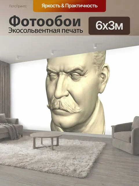 600 × 300 см · Экосольвентная печать