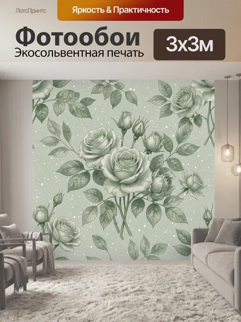 Фотообои Светлые розы и листья на мятном. Изящные бело-серебристые розы и бутоны на фоне мятно-серого цвета с зелеными…