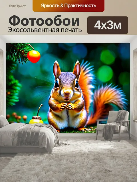 400 × 300 см · Экосольвентная печать