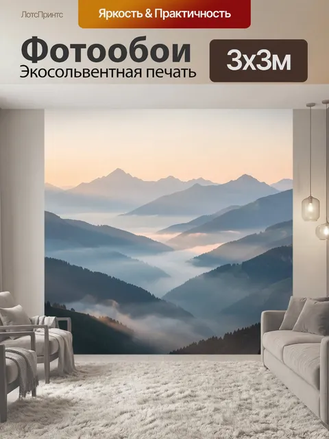 Фотообои Туманные горные хребты на рассвете. Панорамный вид на многослойные вершины в утренней дымке, мягкий пастельны…
