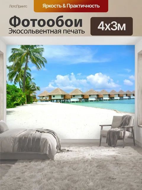 400 × 300 см · Экосольвентная печать