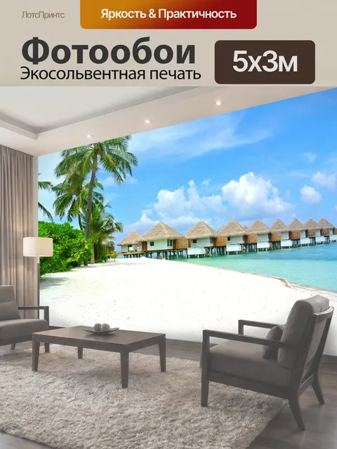 500 × 300 см · Экосольвентная печать