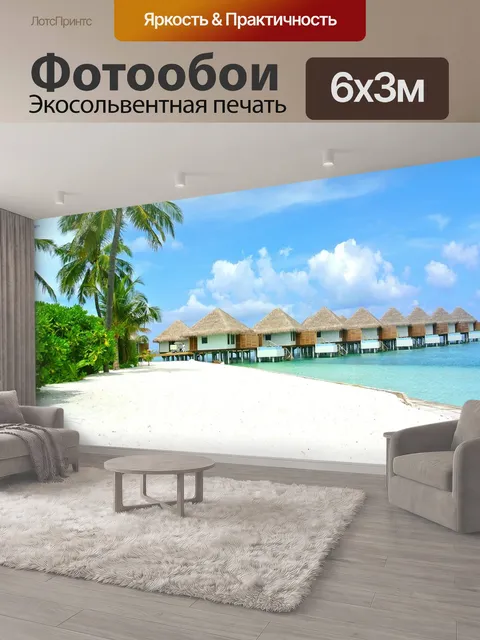 600 × 300 см · Экосольвентная печать