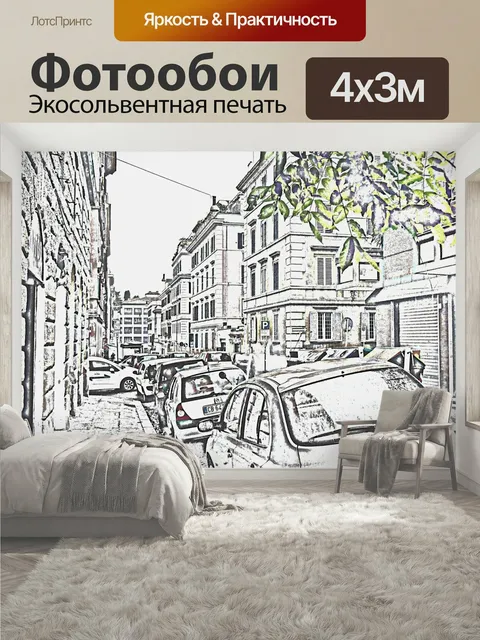 400 × 300 см · Экосольвентная печать