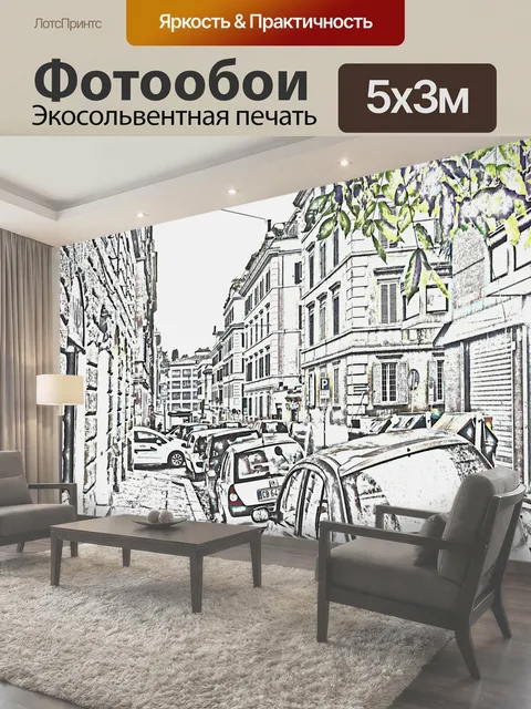Фотообои Городской эскиз эскизный рисунок